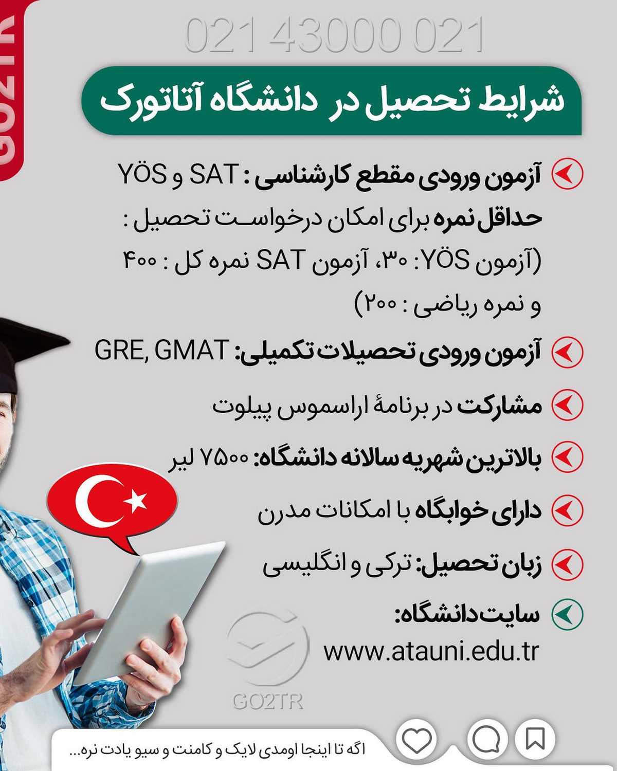 ترکیه رو برای تحصیل دست کم نگیر ✌🏼 . • ✅ ترکیه به دلیل هزینههای نسبتا پایی