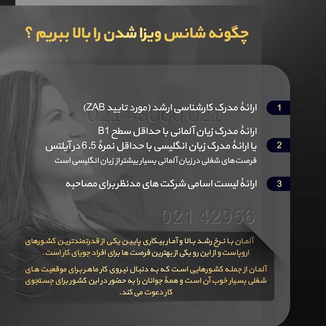 شما هم از کسایی هستید که به کار در آلمان فکر می‌کنید؟ 💼 🇩🇪 . • آلمان یکی 