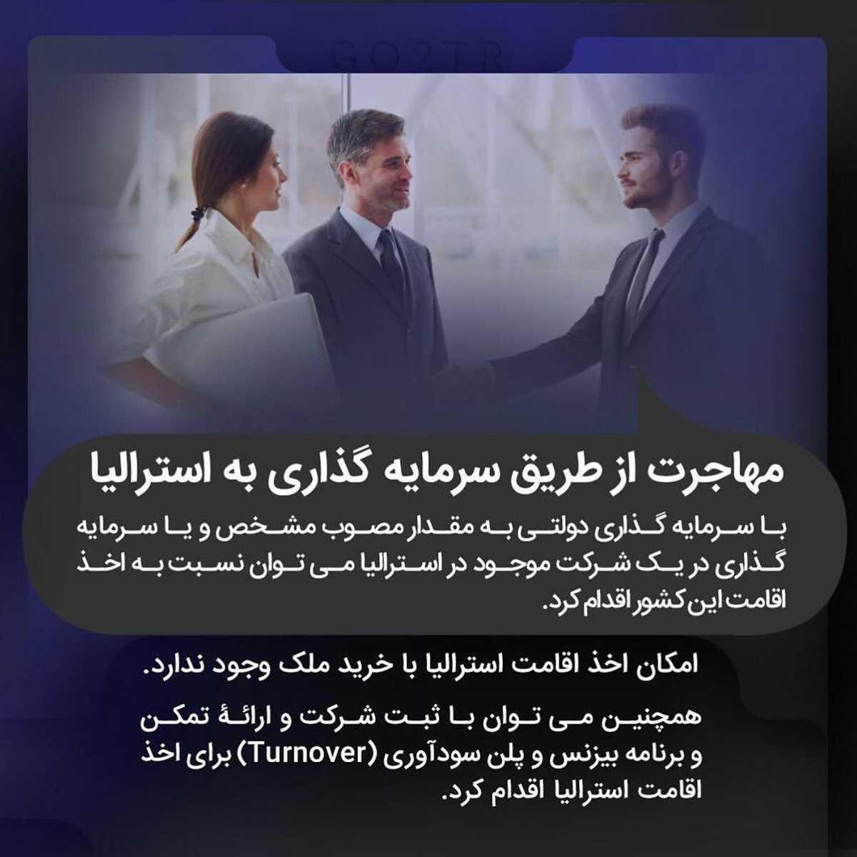 استرالیا مقصد محبوب تحصیل و کار برای همهست... 🤩 . • اما از جمله کشورهاییه که