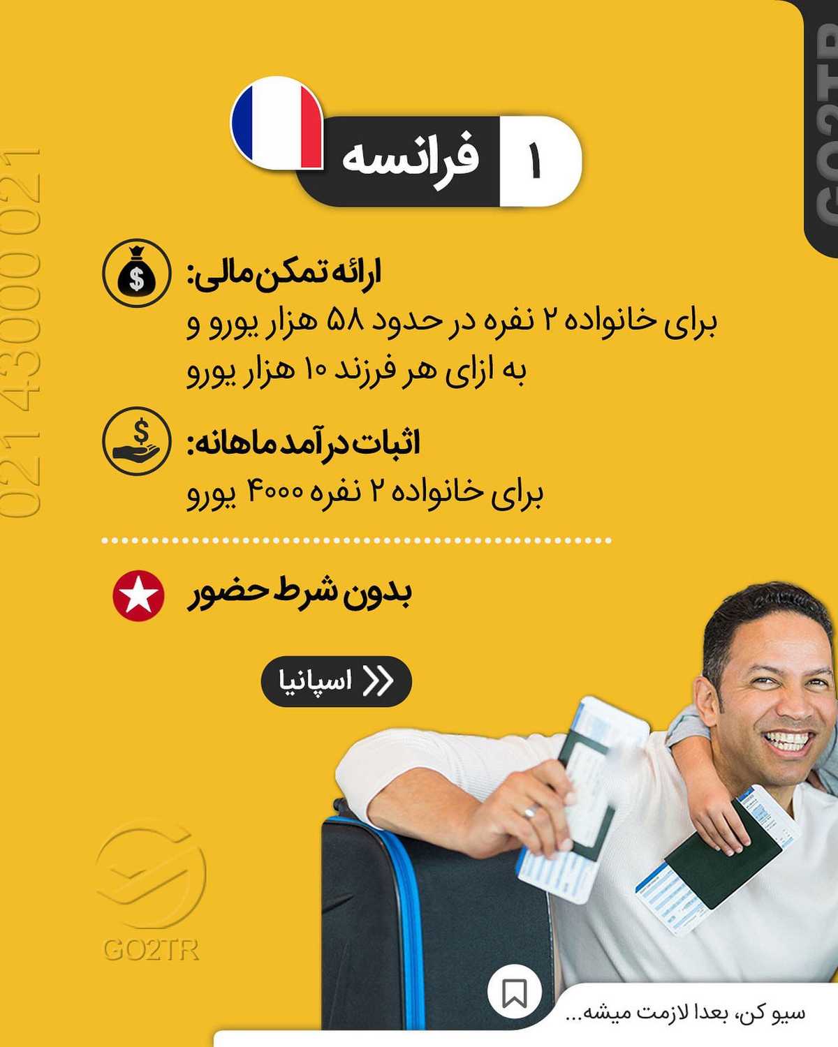 فقط کافیه ثابت کنی سرمایه داری! 💰 . • با ارائه گواهی تمکن مالی باید مقدار سرم