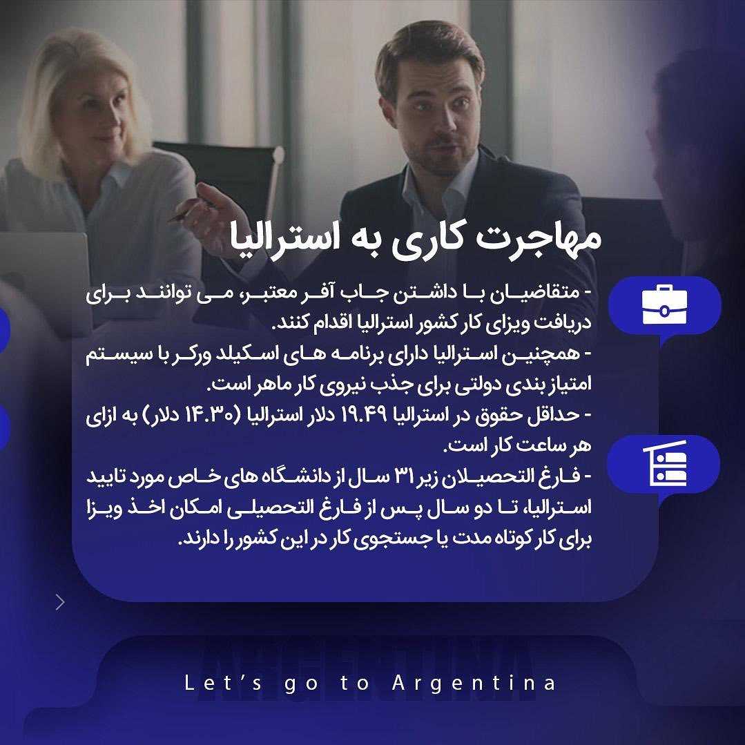 استرالیا مقصد محبوب تحصیل و کار برای همهست... . • اما از جمله کشورهاییه که بر
