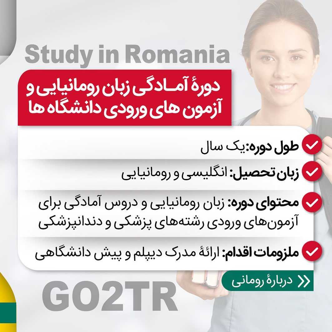 🔺همیشه کشورهای تاپ بهترین مقصد مهاجرت نیستن... . • ✔️رومانی کشوری از اتحادی