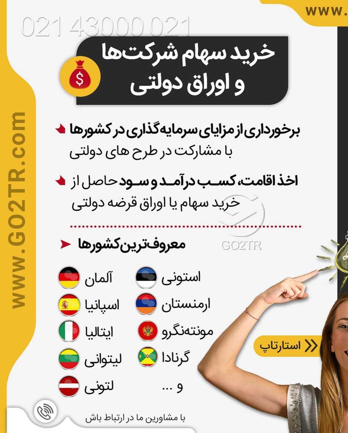 با کمتر از صدهزار دلار هم میشه سرمایه گذاری کرد🤩 . • ✔️آسون‌ترین روش برای 