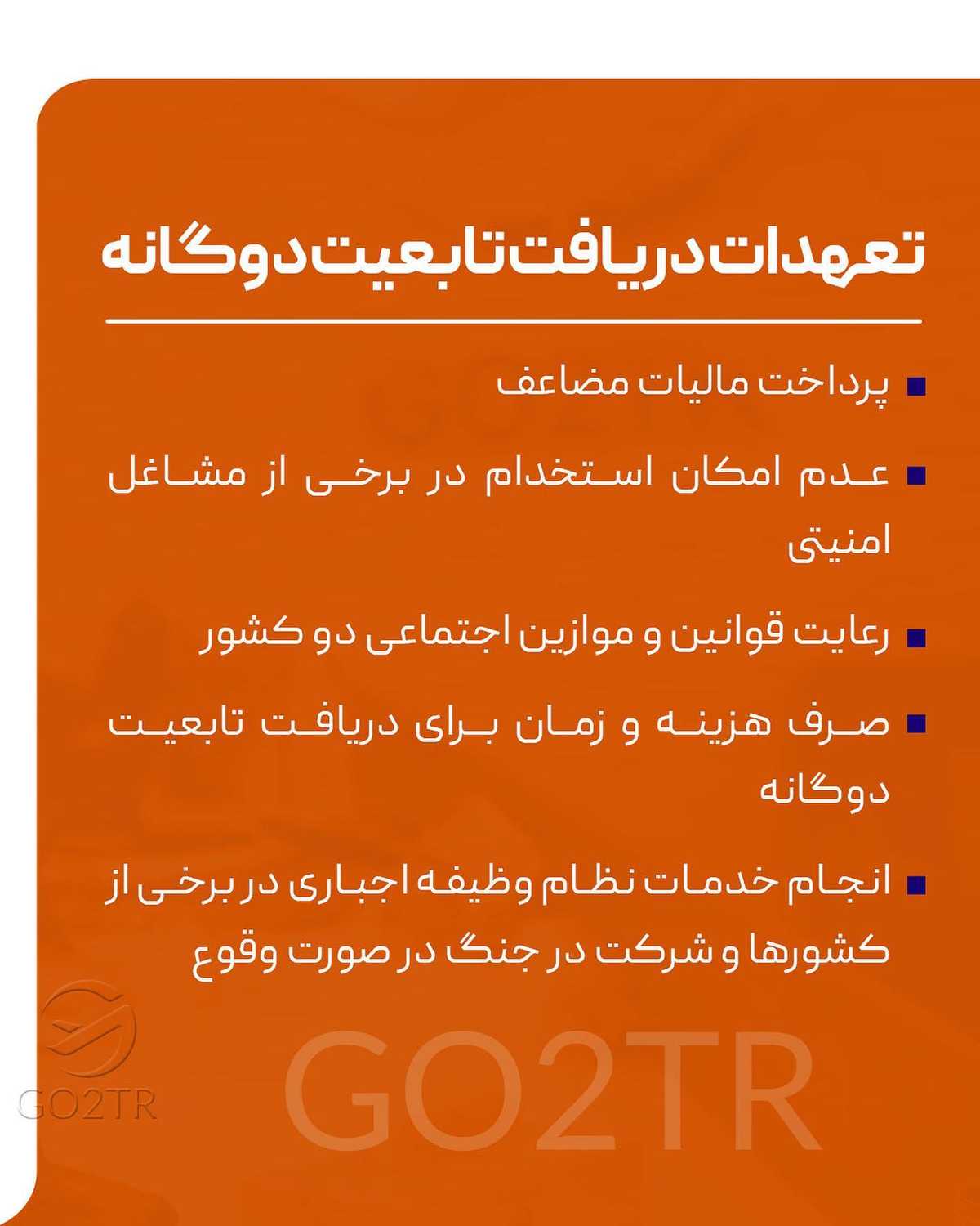 بین کشورهایی که این قانون رو قبول دارن، کدوم مقصد انتخاب توعه؟چرا؟ تو کامنت ب