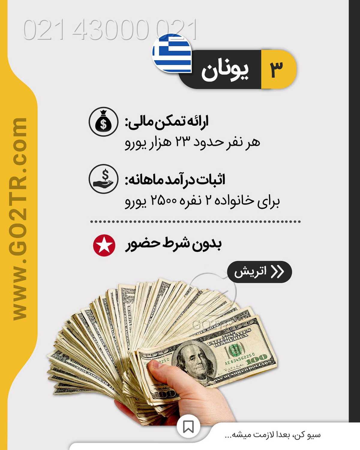 فقط کافیه ثابت کنی سرمایه داری! 💰 . • با ارائه گواهی تمکن مالی باید مقدار سرم