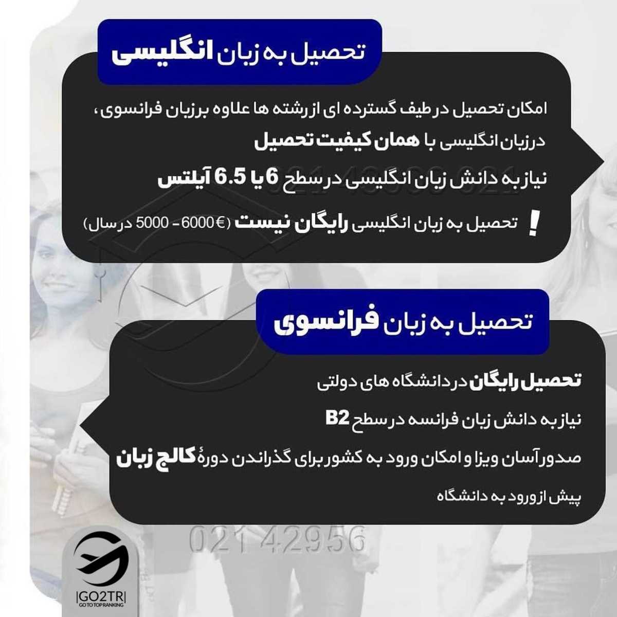 جایزه جایزه 🎁 یک جلسه مشاوره رایگان برای شمایی که دوس داری بری فرانسه و این پ