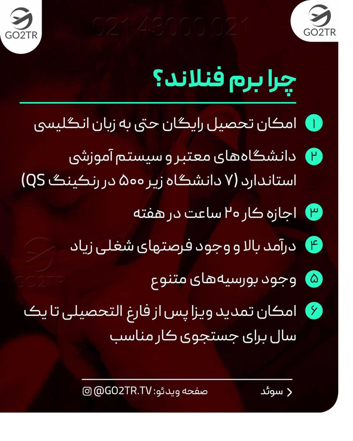 هم کیفیت تحصیل میخوای هم کیفیت زندگی؟🤩✌️ . • ✅اسکاندیناوی شمالی ترین منطق