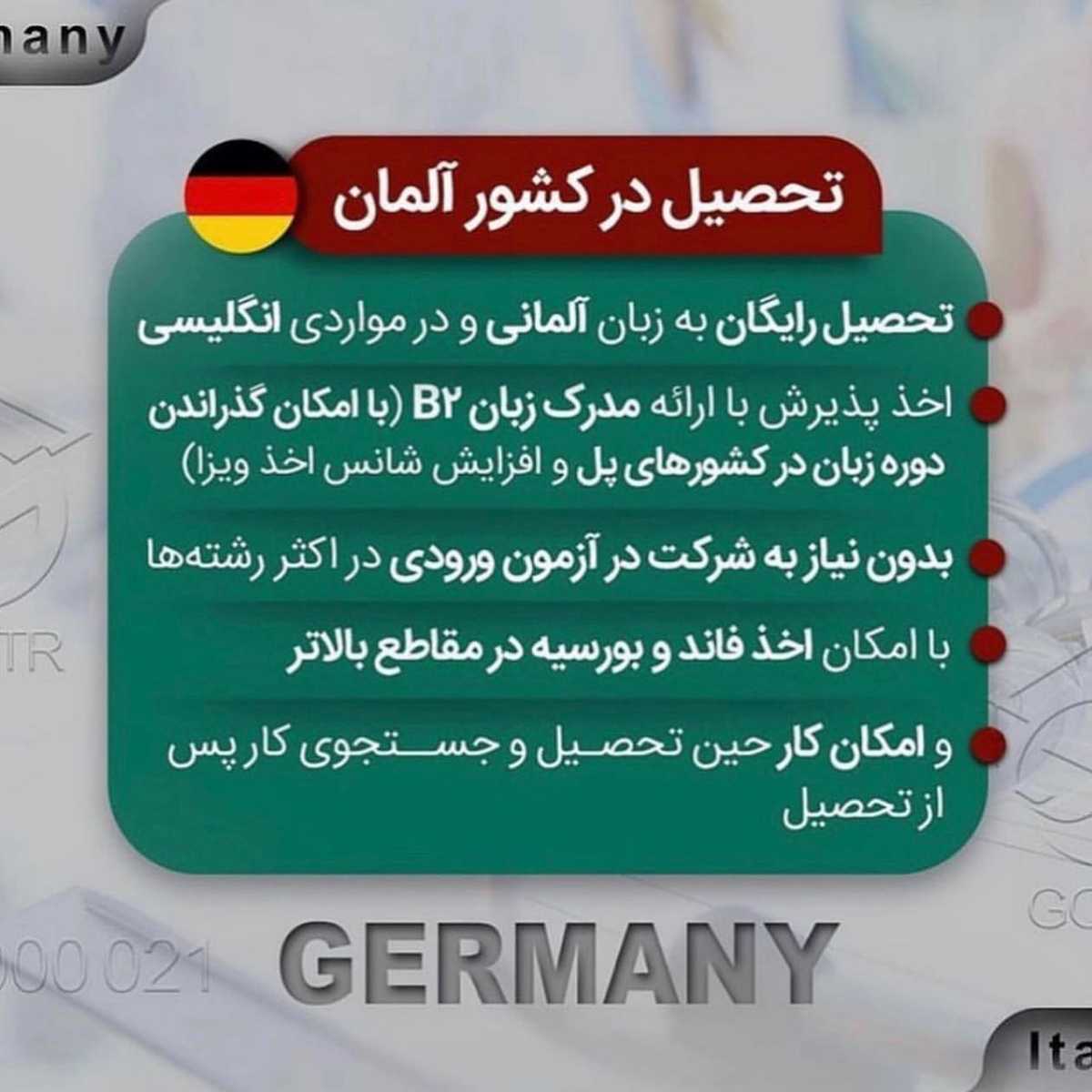 نگران نتیجه کنکور نباش وقتی میشه تو بهترین دانشگاههای دنیا تحصیل کرد🤩 . •
