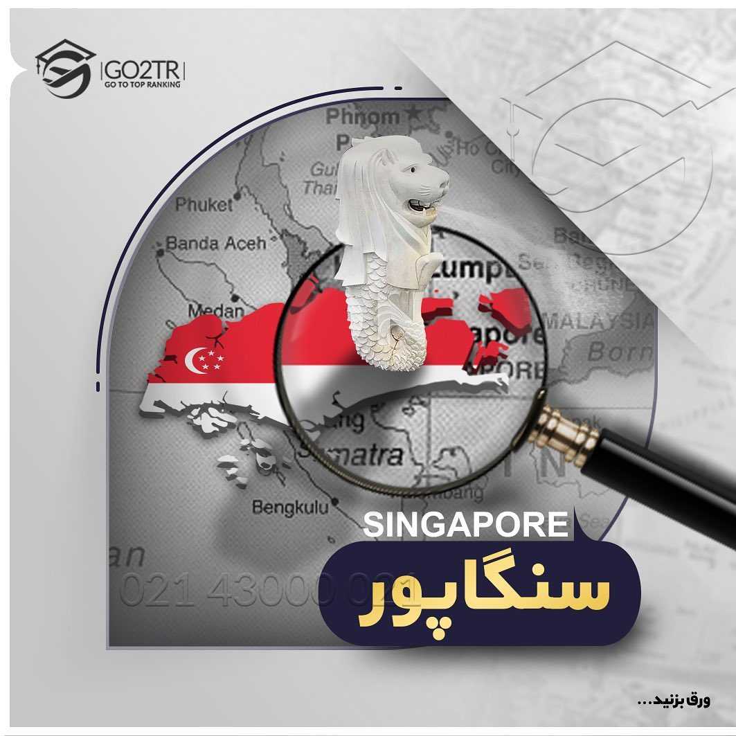 🧳این هفته همراه بهناز به #سنگاپور‌ سفر می‌کنیم، تا باشرایط زندگی و تحصیل در
