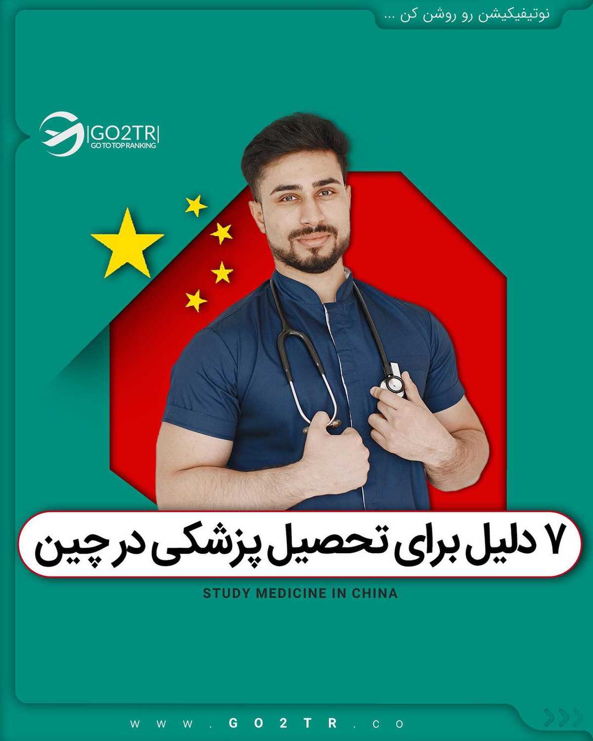 این بار همه هزینههات با چین 🤩 . • در بعضی از رشته ها فرصتی فراهم شده تا با اس