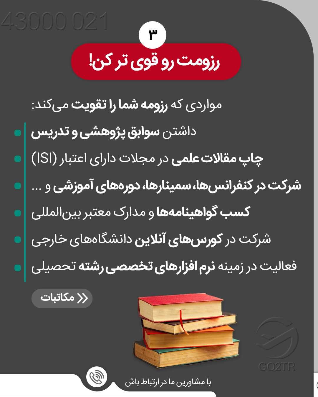 اگر مدارک تحصیلیت یا نمره زبانت آماده نیست هم میتونی برای اخذ پذیرش یا حتی گر