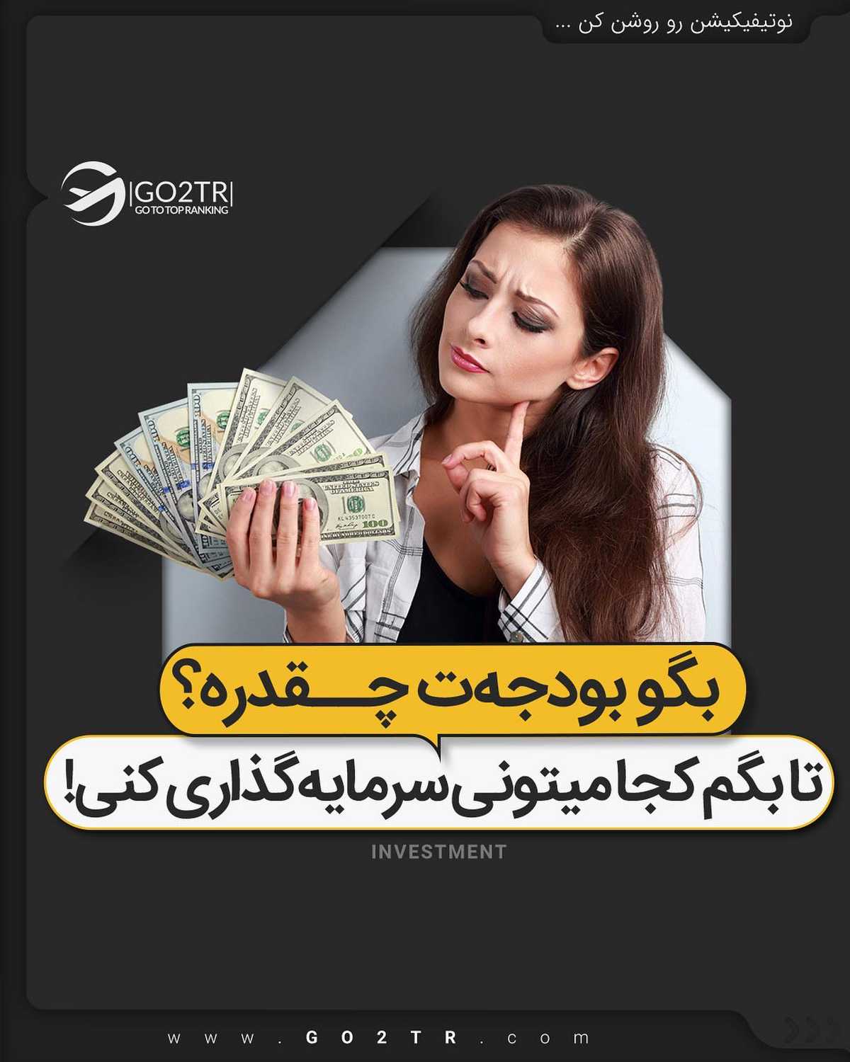با کمتر از صدهزار دلار هم میشه سرمایه گذاری کرد🤩 . • ✔️آسونترین روش برای