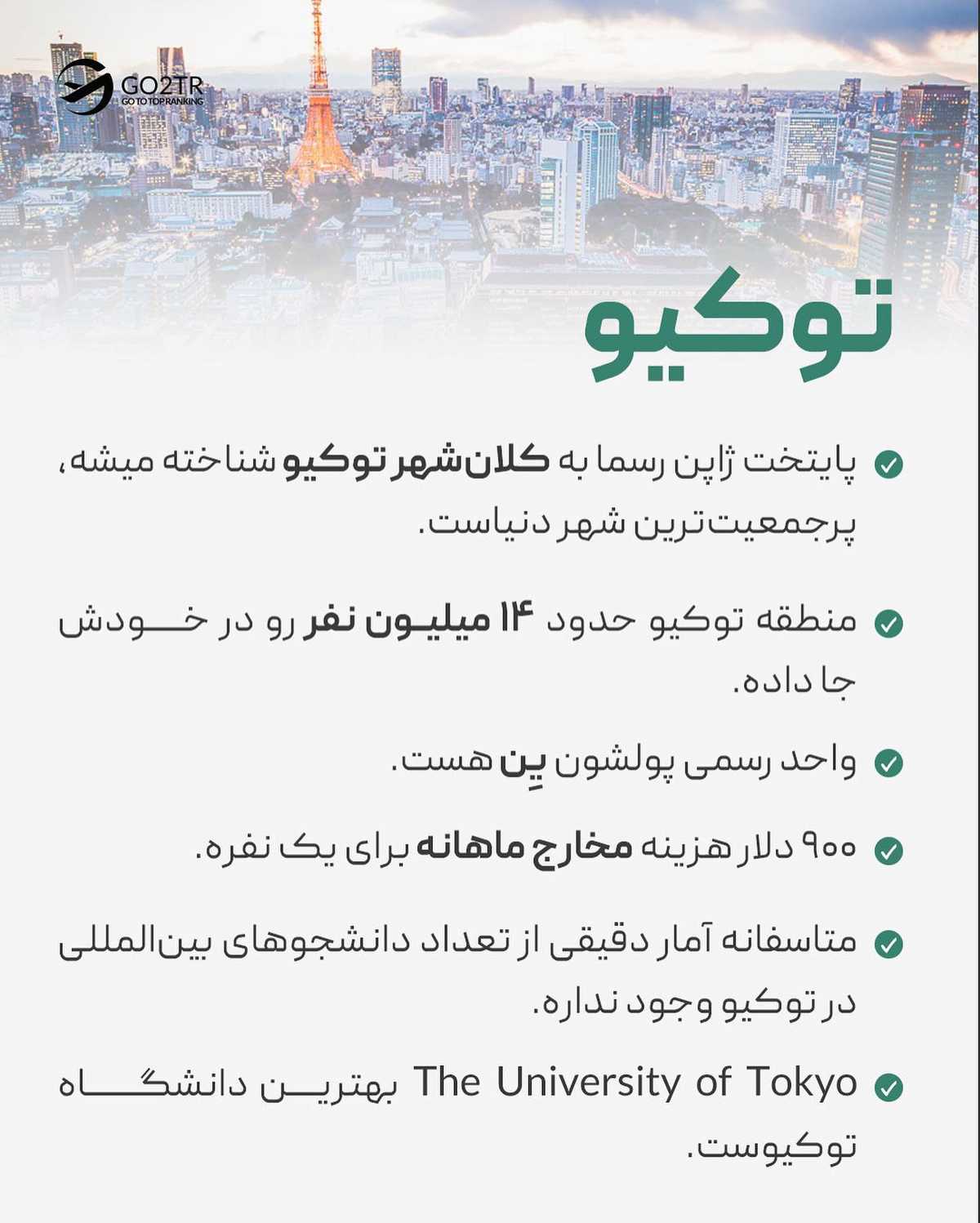 کدوم شهر یا کشور رو برای مهاجرت انتخاب میکنی؟ . . ✅اگه هنوز نمیدونی که کجا رو ب