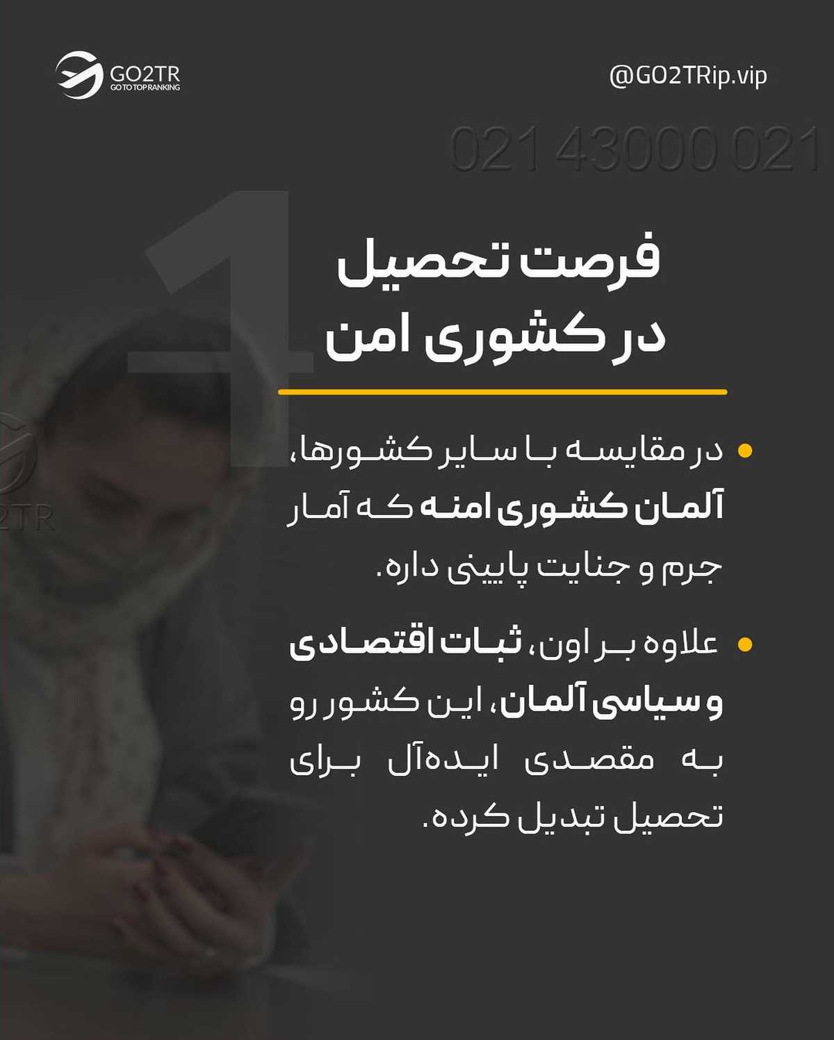بهم بگو آلمان چرا مقصد پرطرفدار همه شد تا بگم اون ویژگی رو کدوم کشورای دیگه هم