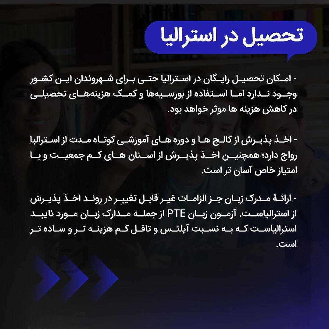 استرالیا مقصد محبوب تحصیل و کار برای همهست... . • اما از جمله کشورهاییه که بر