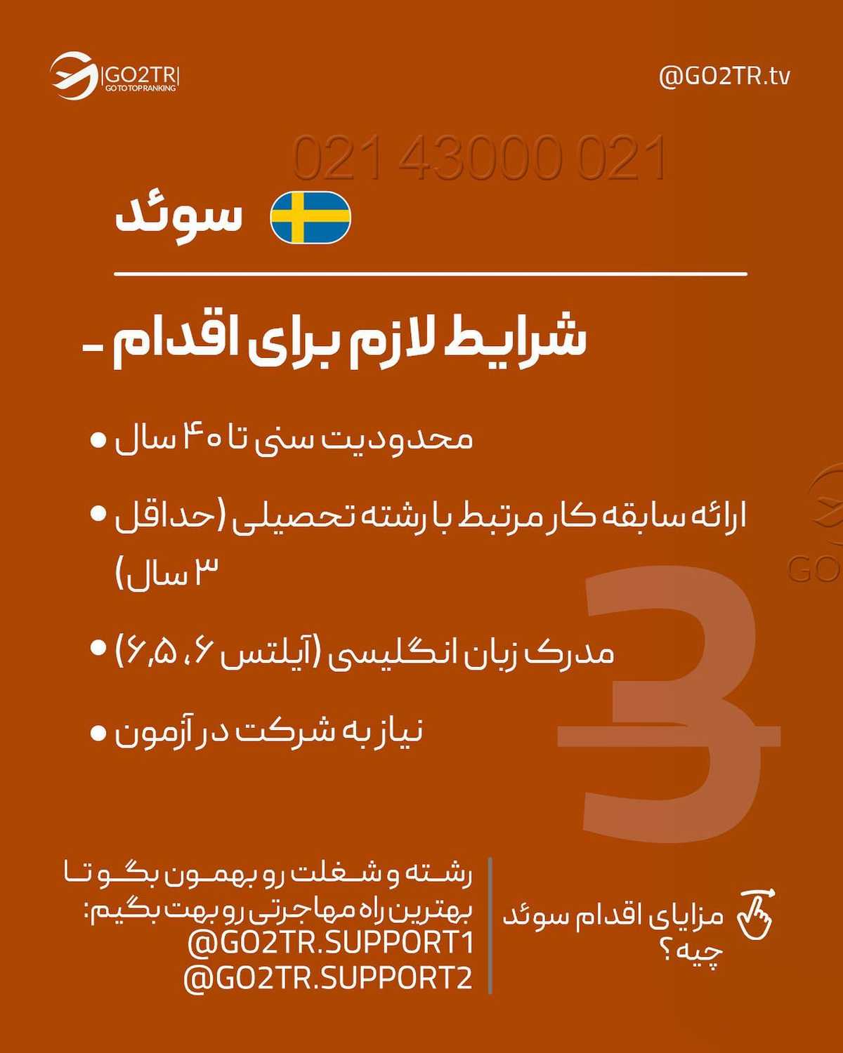 کدوم دوستت کادر درمانه و قصد مهاجرت داره؟ این پستو براش بفرست تا بدونه به فکر