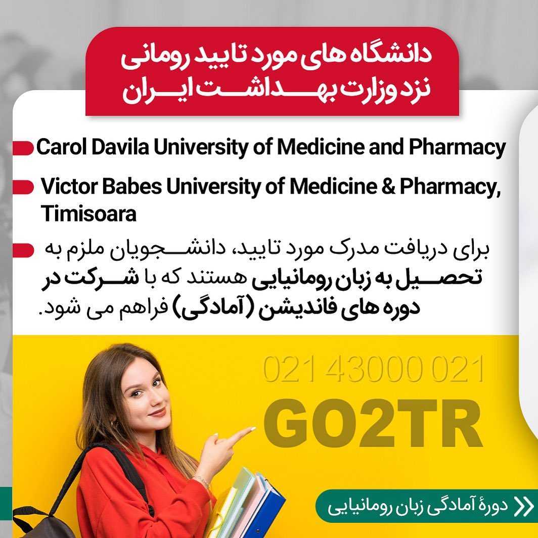 🔺همیشه کشورهای تاپ بهترین مقصد مهاجرت نیستن... . • ✔️رومانی کشوری از اتحادی