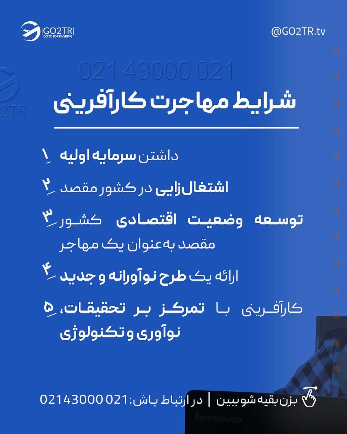 تو جزو کدوم آدمایی؟ کارمندی رو بیشتر دوست داری یا کارآفرینی رو؟✌ . • ✅کارآفر