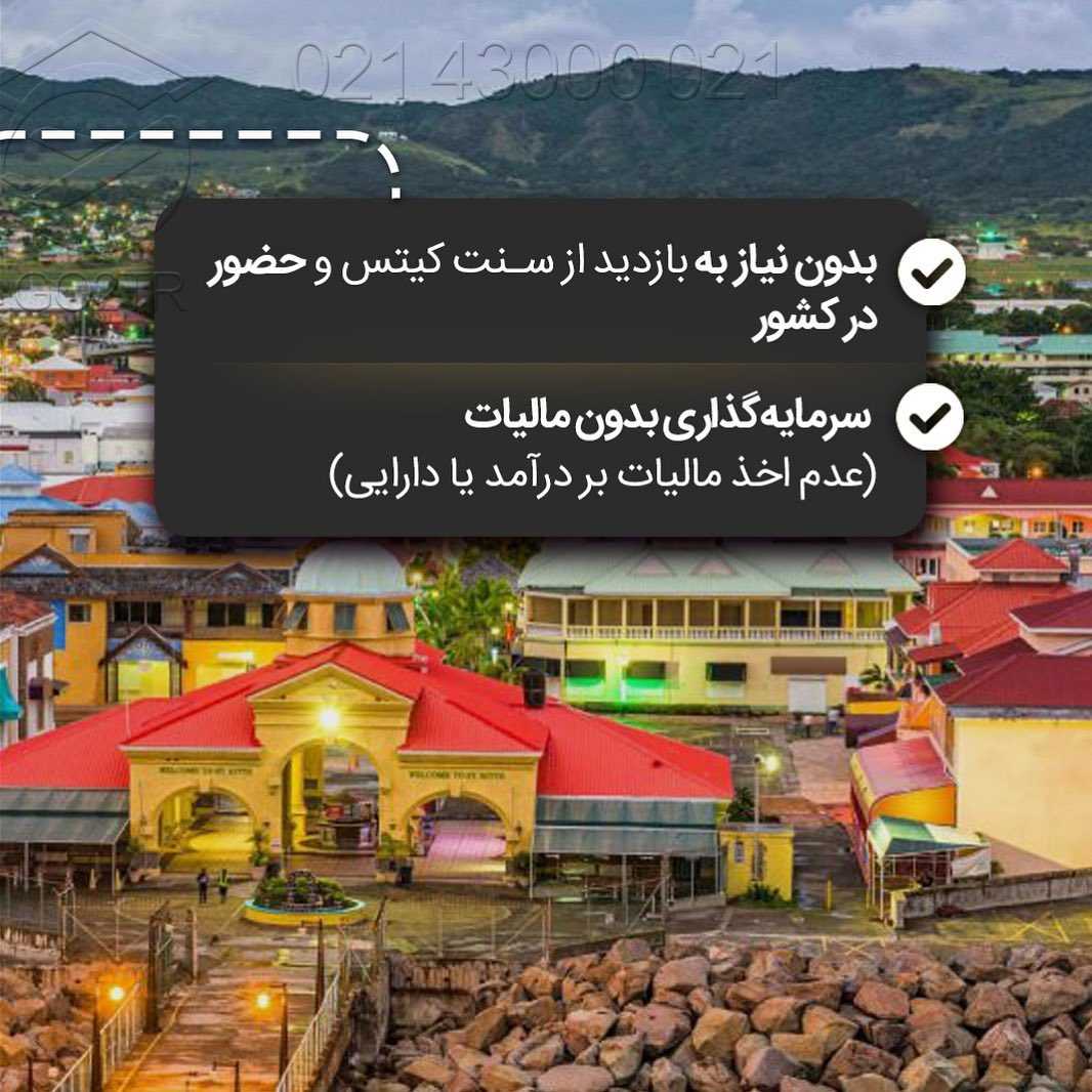 🇰🇳 سنت کیتس و نویس یکی از کشورهای مشترکالمنافع انگلیسه که مدتیه آوازه س