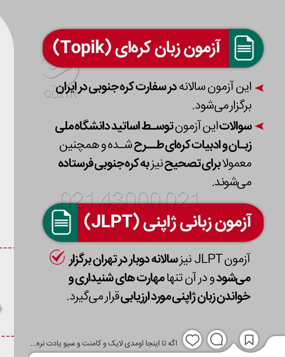 چه تحصیلی و چه کاری ممکنه در پروسه مهاجرت لازم باشه آزمونهایی رو شرکت کنید.