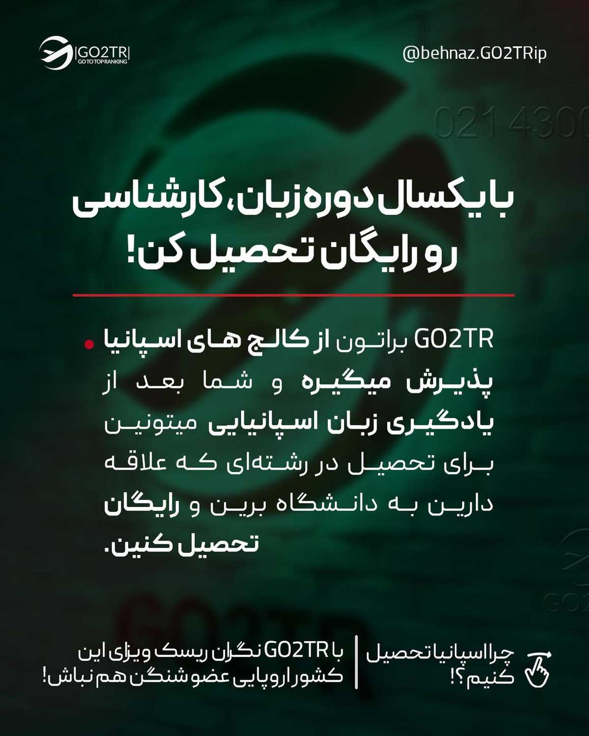 اسم اسپانیا رو میشنوی یاد کدوم سریال میوفتی؟🤩اگه زیر ۲۵سال هستی، کامنت بذار