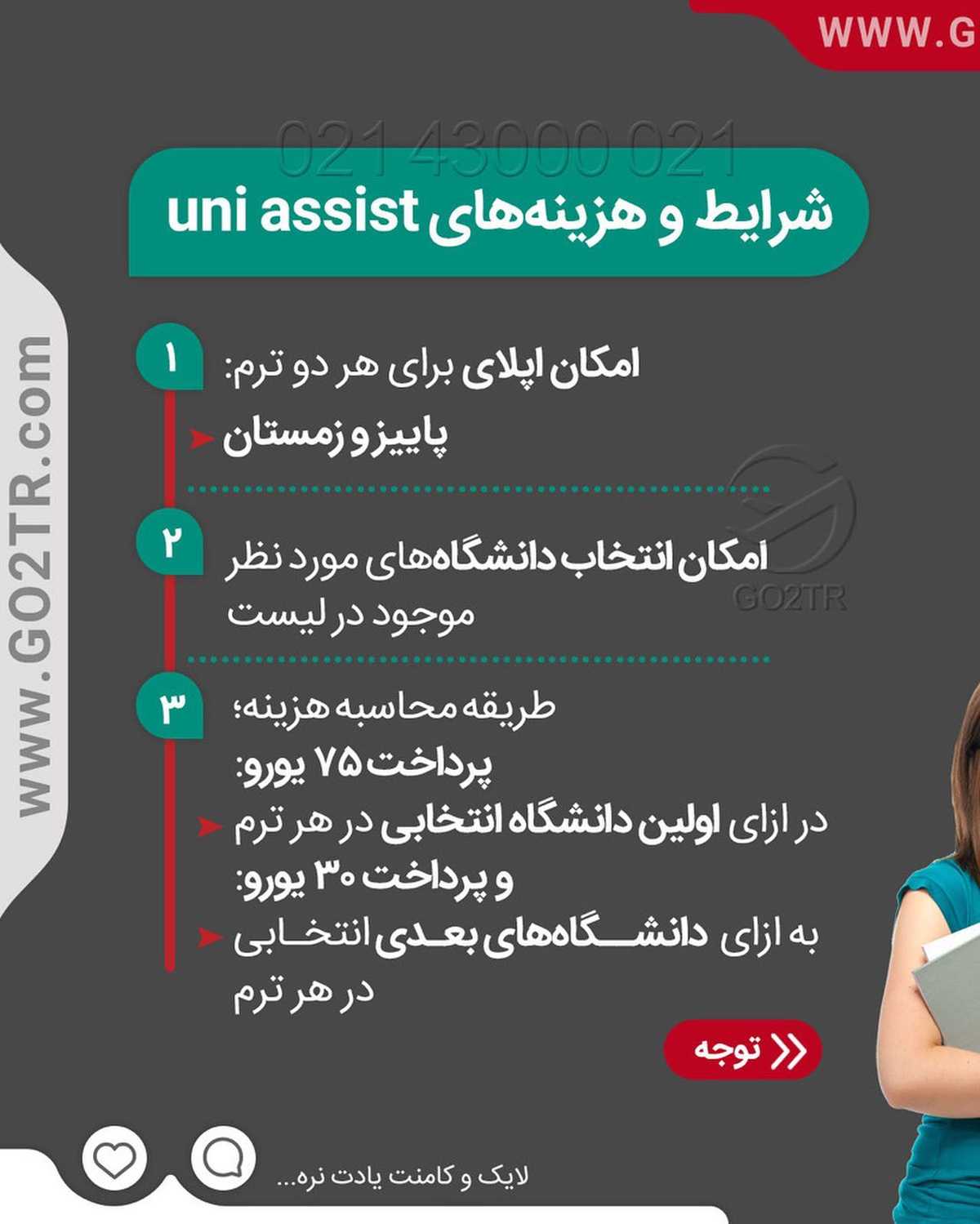 قبل از اپلای حتما اینو بخون ✌🏼🤩 . • ✔️اگر انتخابت تحصیل رایگان تو آلمانه و