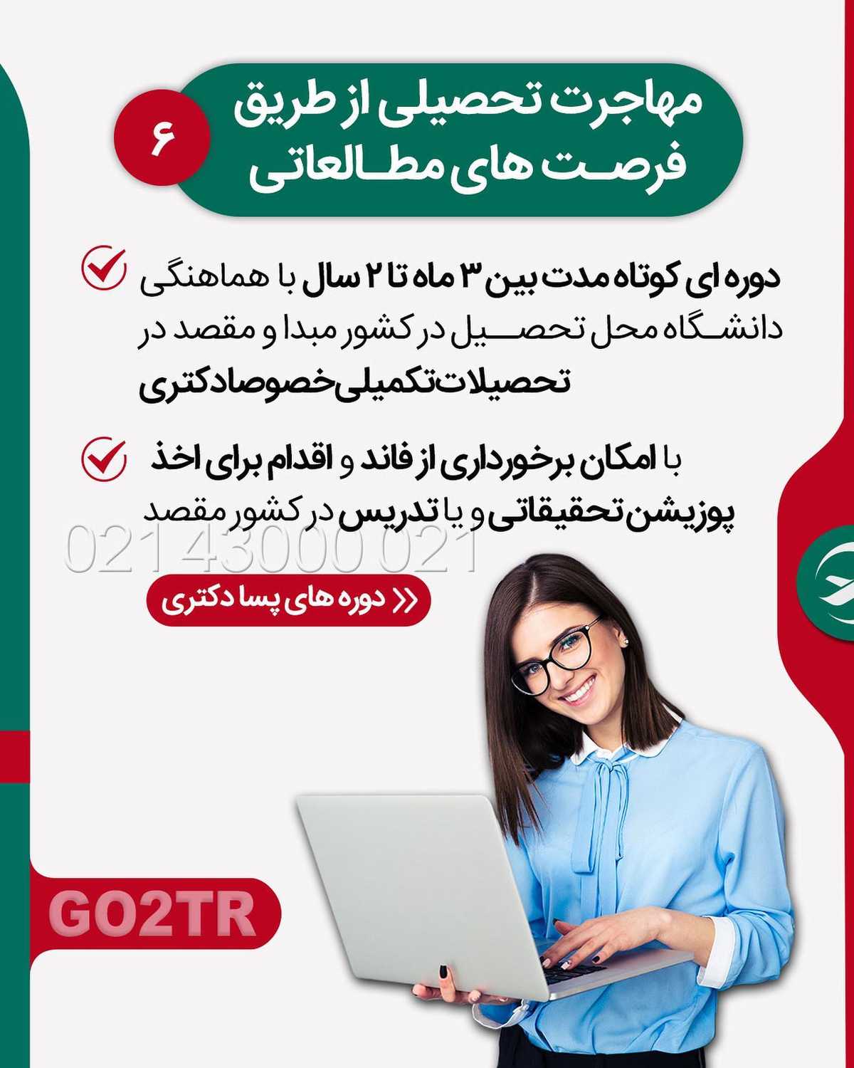 تو فکر اپلای و مهاجرتی؟ کاملتر از این پست پیدا نمیکنی ✌🏼🤩 . . ✔️آسووونترین 