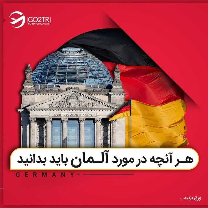 بهترین مقصد برای کار، تحصیل و زندگی ✌🏼 . • 🔸آلمان سومین مقصد اصلی دانشجویا