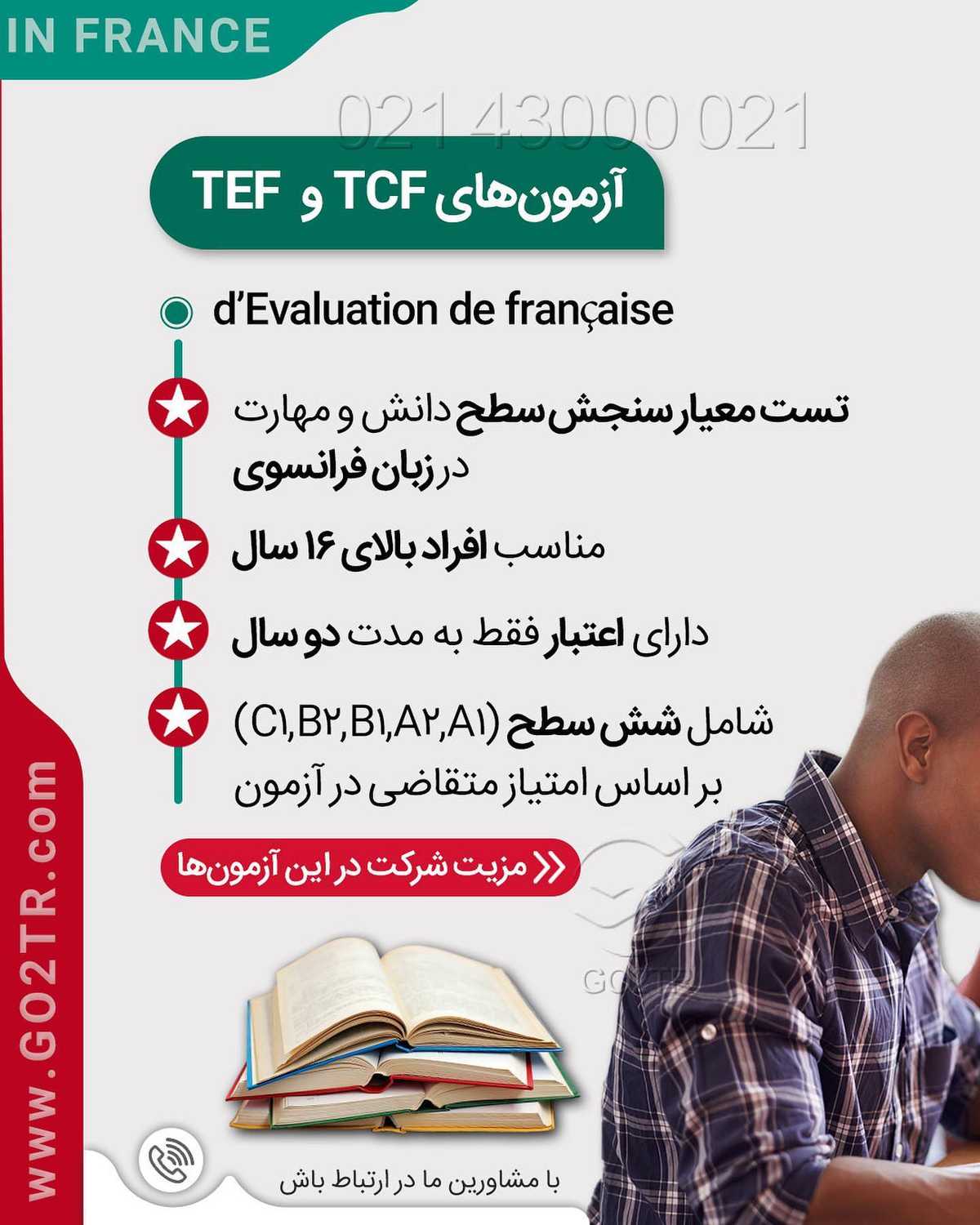 اولا برای مهاجرت به فرانسه مدرک زبان شرط نیست! 🤩چون که راه حل داره... . • ⭐️بر