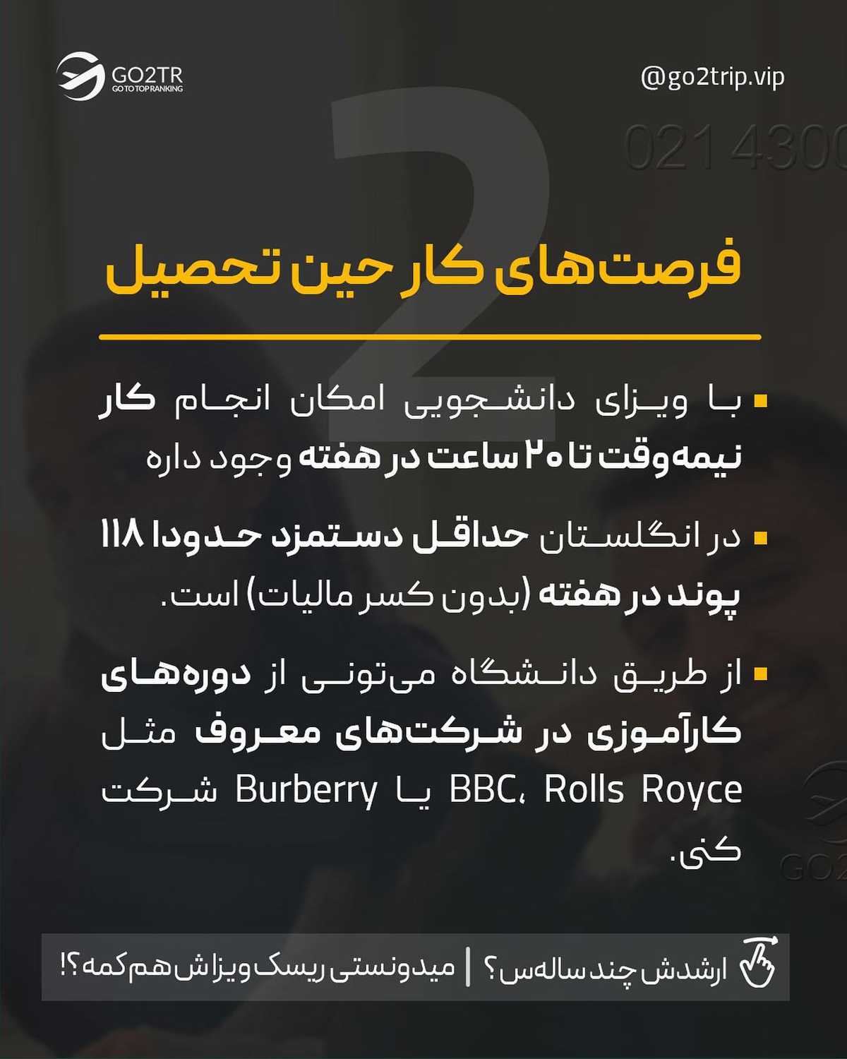کارشناسی ارشد یک ساله شد!🤩 تو دوست داری ارشدت رو ایران بخونی یا خارج؟ . • ✅بر
