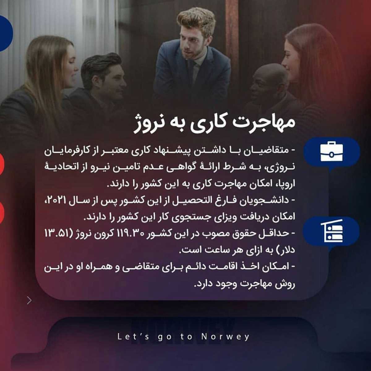 مطمئنم اینجا یکی از انتخاب‌های شما برای مهاجرته🤩 . • ‏‎یه کشور مرفه برای ا