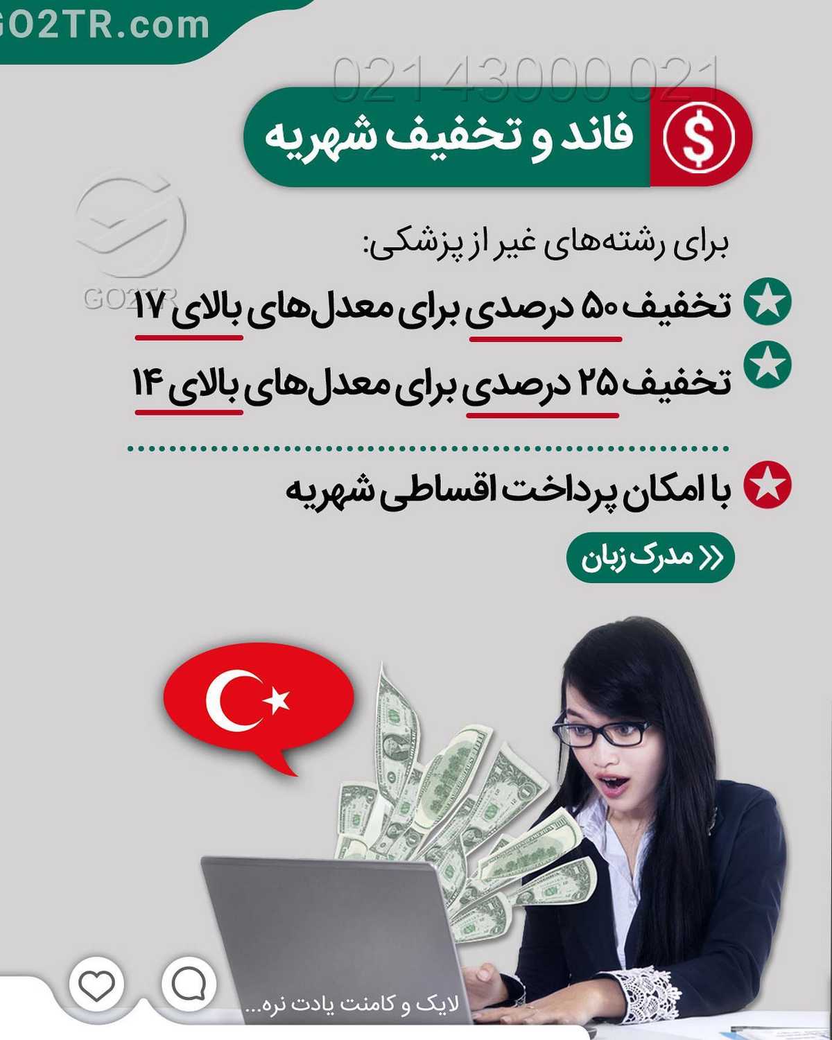یه فرصت طلایی برای هــمه رشــته ها بخصوص پزشکی و دندانپزشکی و داروسازی و پرست