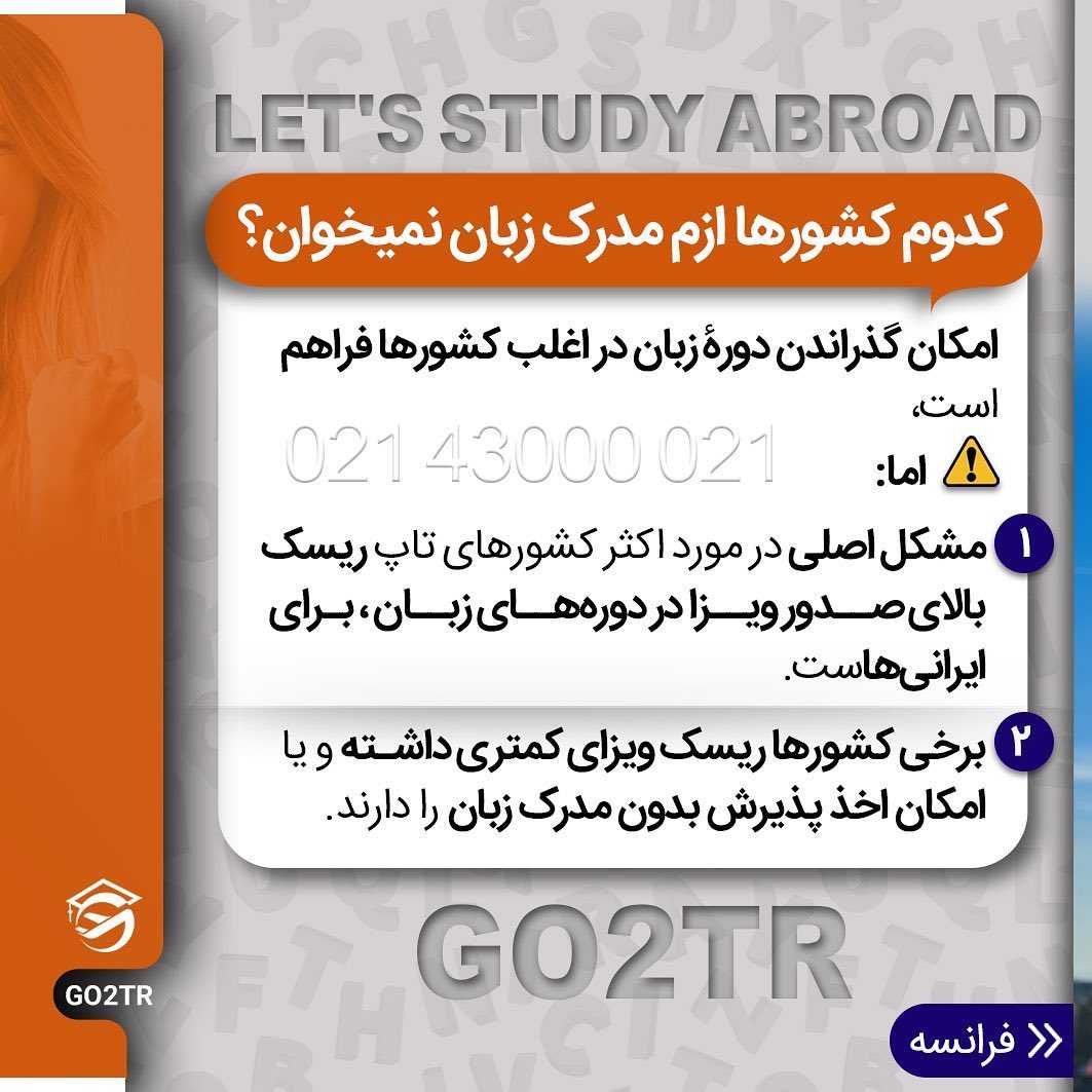 راه حلی برای دغدغه داغ این روزها؛ آیلتس و تافل 🥳 . • ✔️آشنایی با زبان و دا