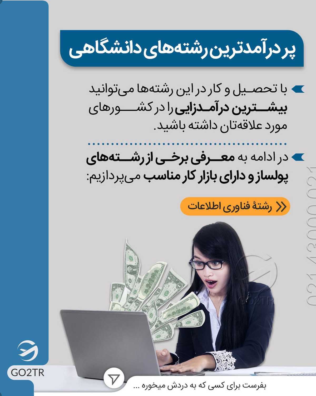 آیا شغل شما هم تو این لیست بود؟ . • ✔️جالبه بدونین در سال ۲۰۱۹ چهل درصد مهاج