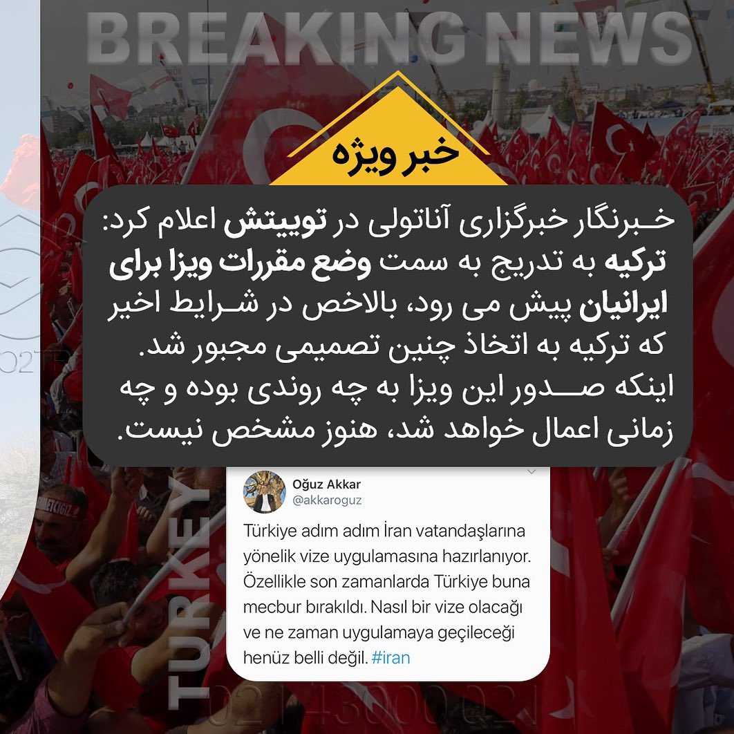 ممکنه به زودی اتفاقای عجیبی در مورد ترکیه بیفته ‼️ . • ✅ ترکیه به دلیل هزینه