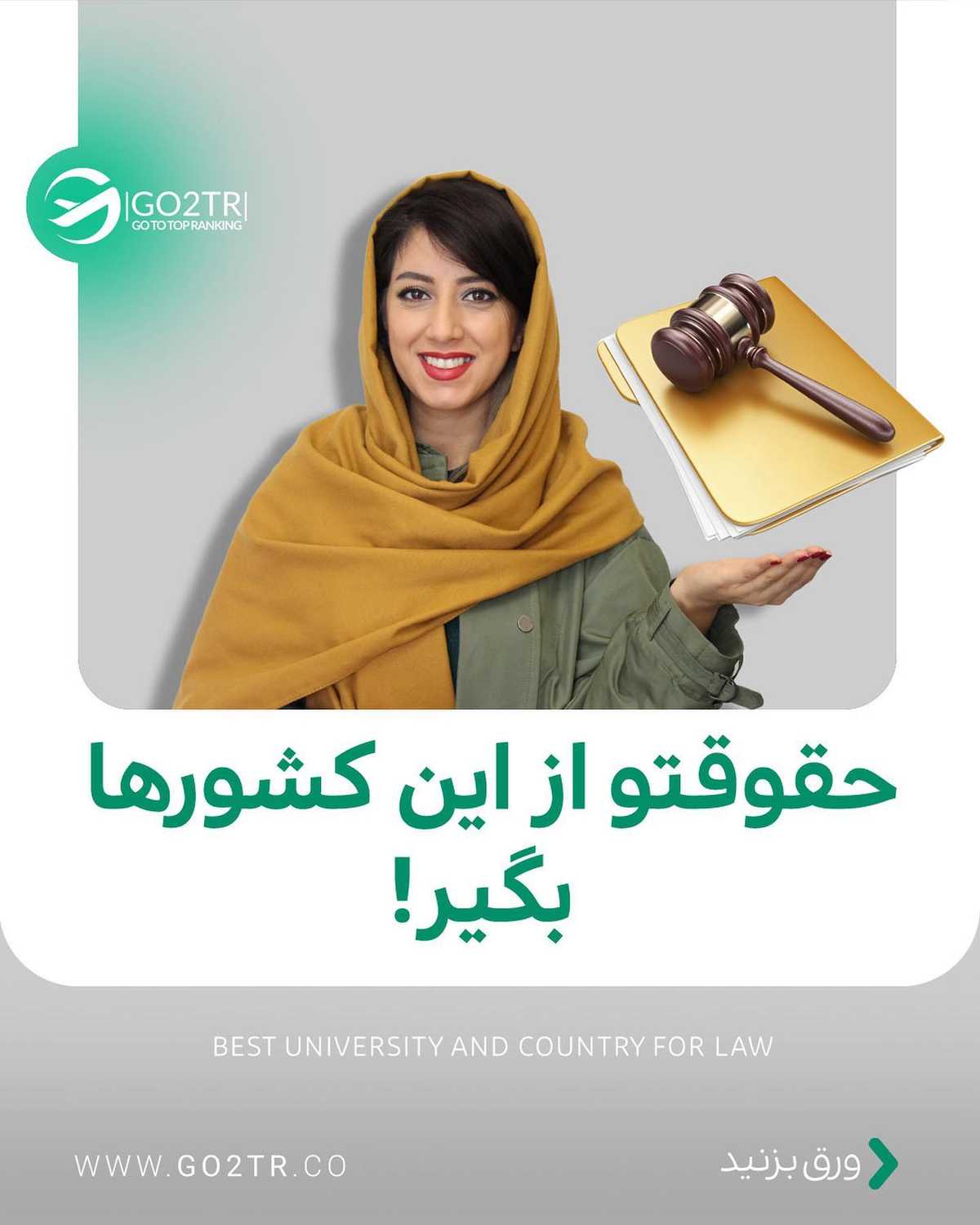تو پست بعدی دوست داری از کدوم رشته و کدوم کشور بگیم؟ رشتهت رو تو کامنت بر