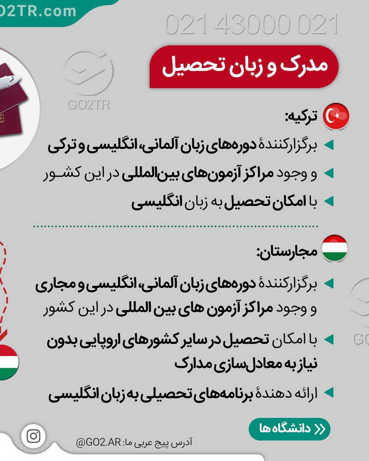 دو کشور پل خوب برای برداشتن اولین قدم مهاجرتت... 🤩 این کپشنو بخون حتما ❗️ . •
