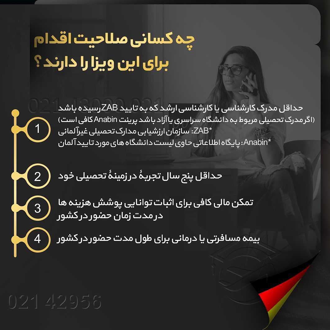 شما هم از کسایی هستید که به کار در آلمان فکر می‌کنید؟ 💼 🇩🇪 . • آلمان یکی 