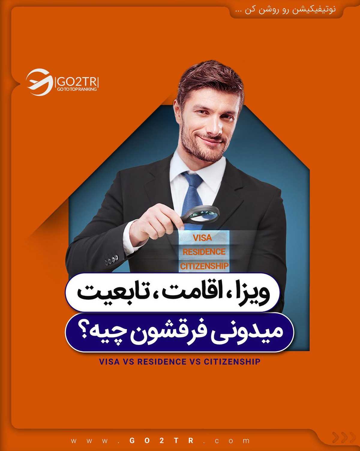 اگر مهاجرت کنی میمونی یا برمیگردی؟ 🤨 اگر میخوای بمونی مسیر مهاجرتی که انتخا