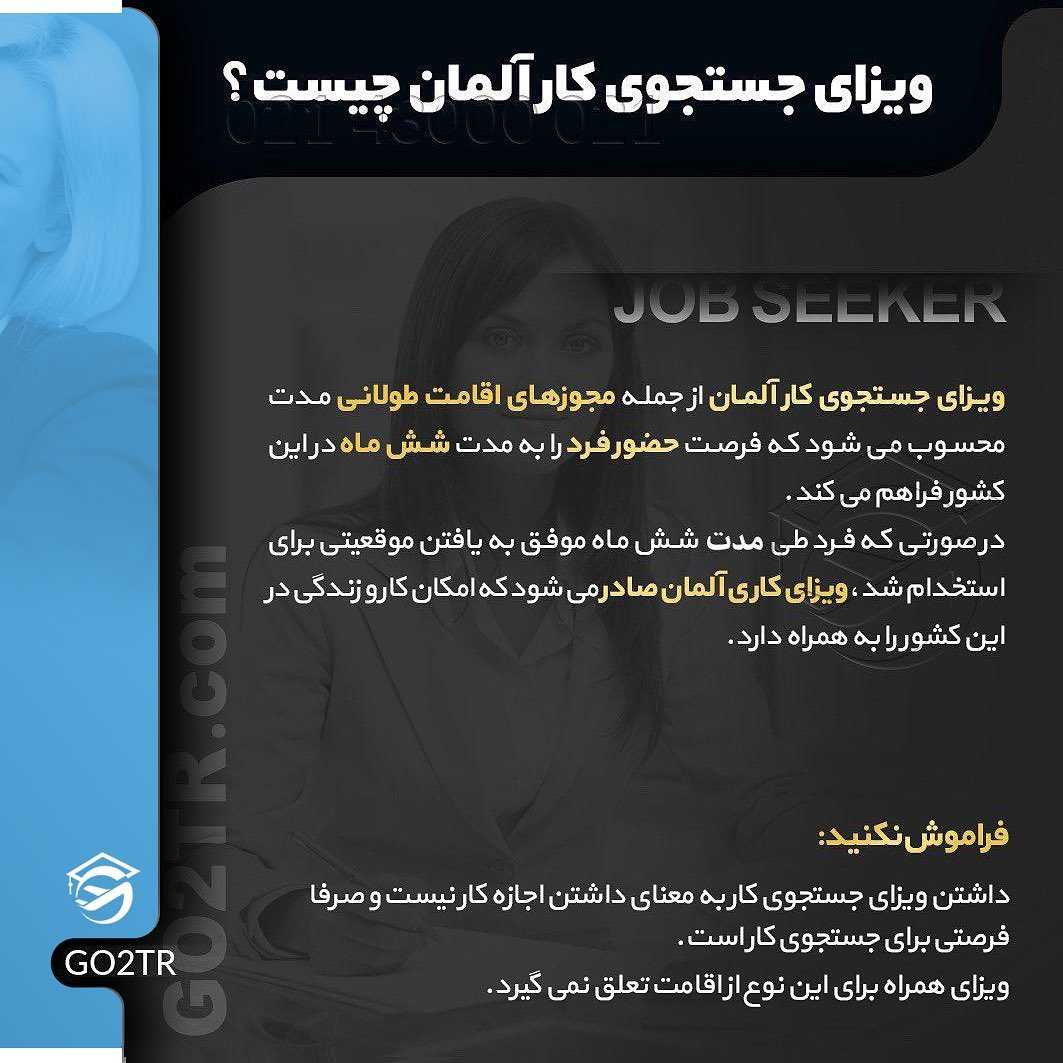 شما هم از کسایی هستید که به کار در آلمان فکر می‌کنید؟ 💼 🇩🇪 . • آلمان یکی 