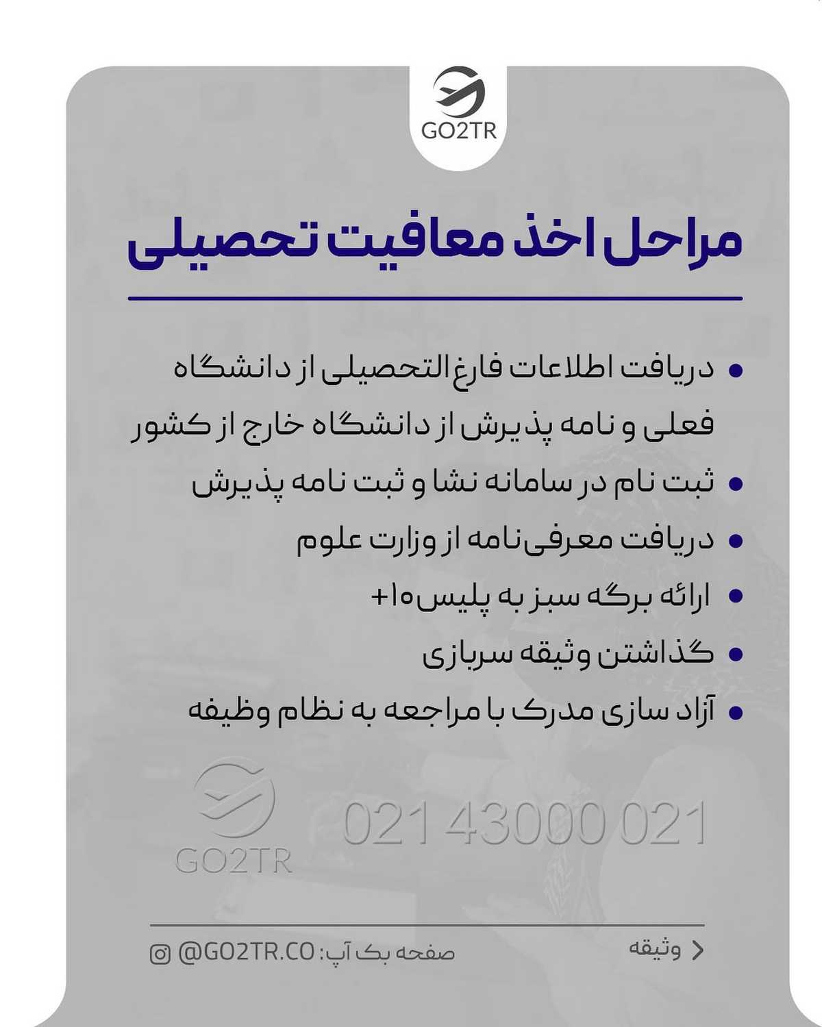 این پست برا آقا پسراست ✌🏼🤩 . • ✅بجای اینکه یک سال پشت کنکور بمونی، چهار سال