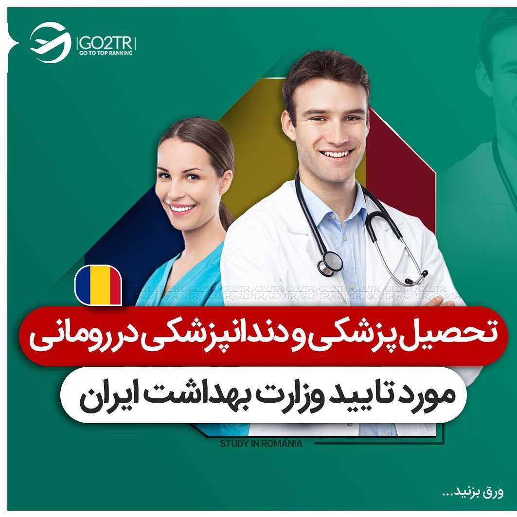 🔺همیشه کشورهای تاپ بهترین مقصد مهاجرت نیستن... . • ✔️رومانی کشوری از اتحادی
