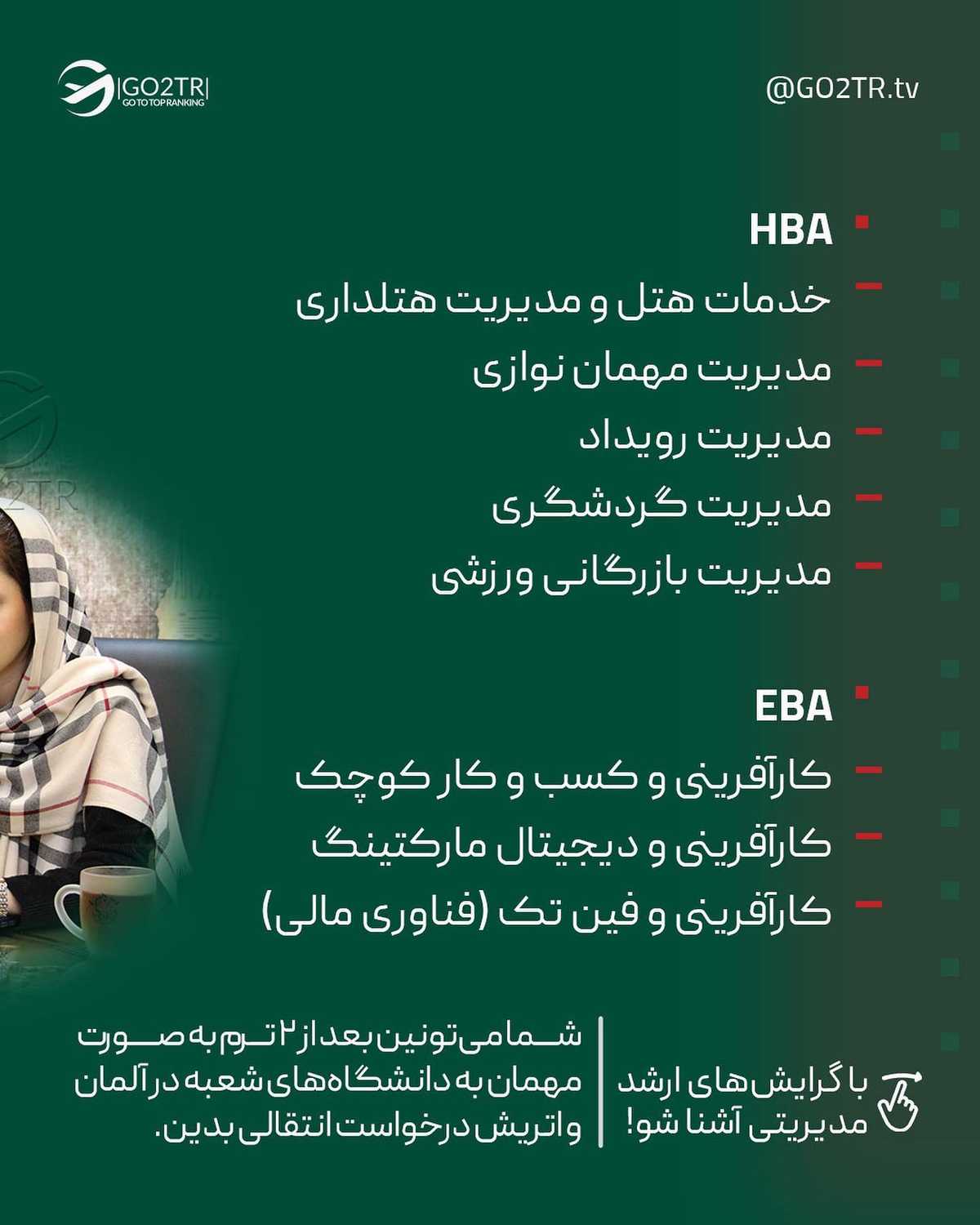 اگه طرفدار تحصیل تو هلندی و سنت بین ۱۸تا۴۰ساله، زیر همین پست کامنت بذار تا را