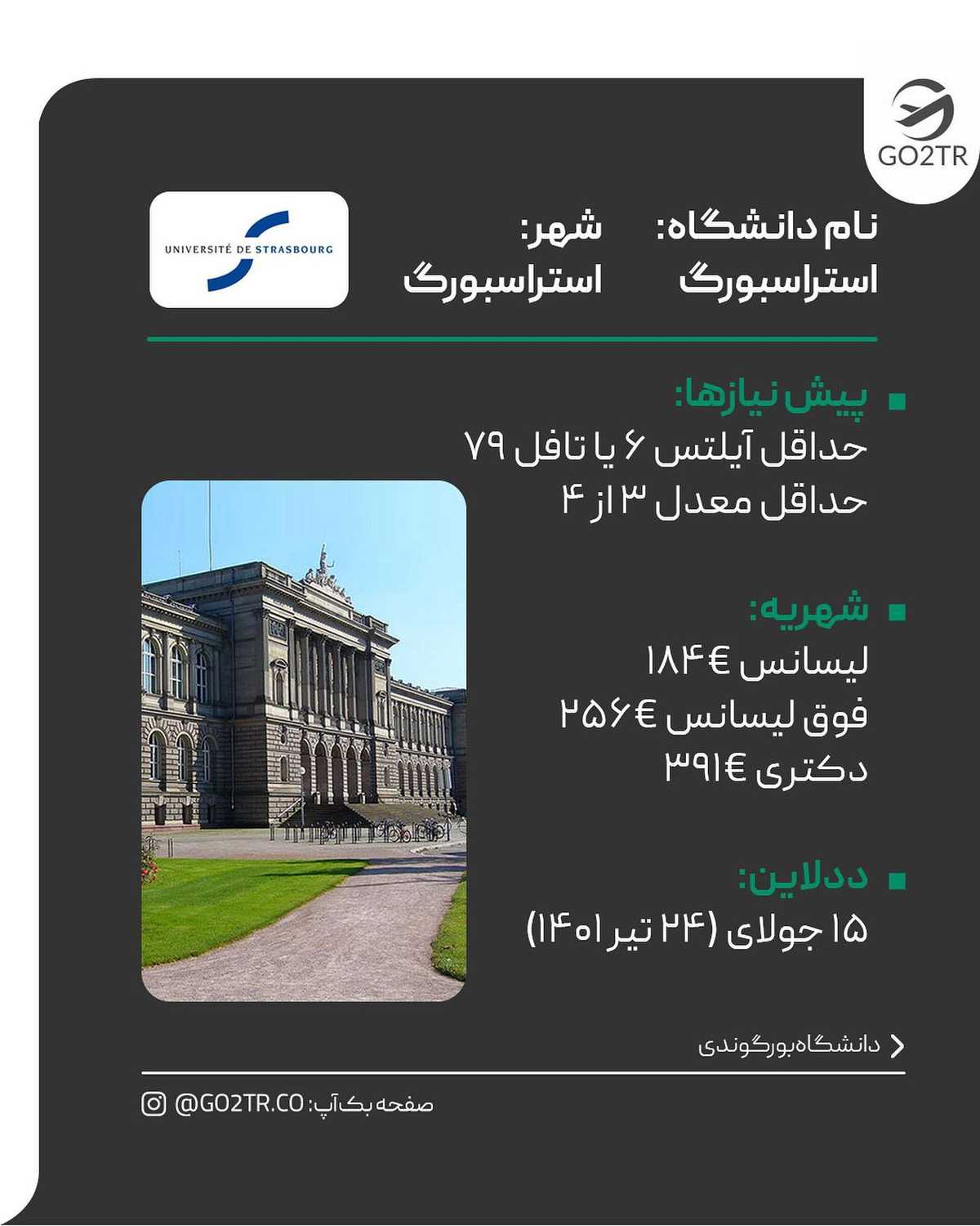 آخر سالی تو اسلاید آخر برات سورپرایز دارم 🤩🥳 . . ✅تحصیل در این کشور تقریبا ر
