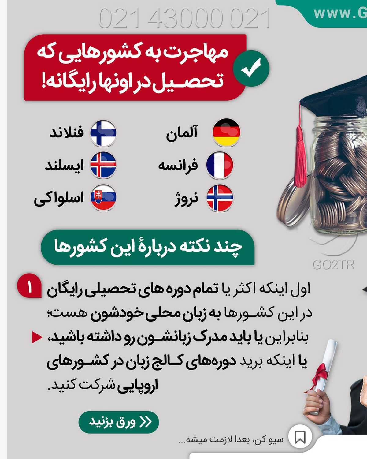 بنظرت میشه رایگان مهاجرت کرد؟ 😍 . • ✔️بطور کلی ارزون ترین و آسون ترین راه مه
