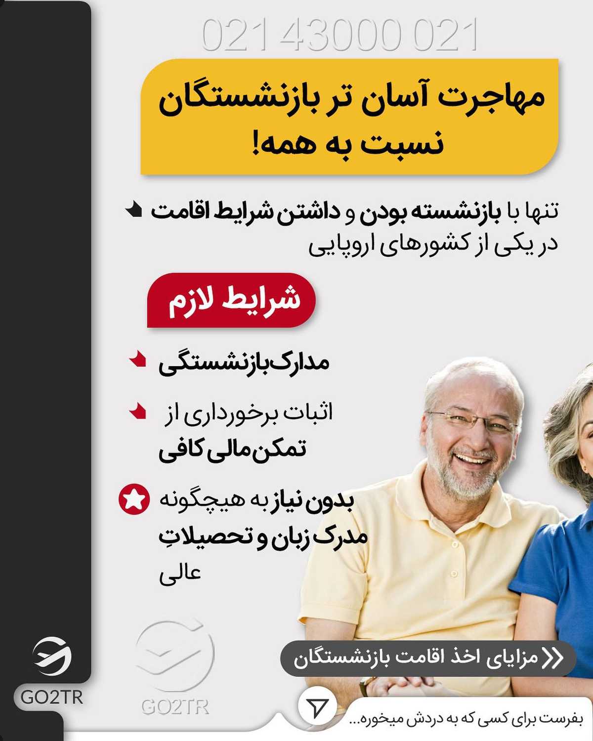مهاجرت از این آسونتر نمیشه 🤩 . • فقط کافیه ثابت کنی سرمایه داری! 💰 . • با ارا