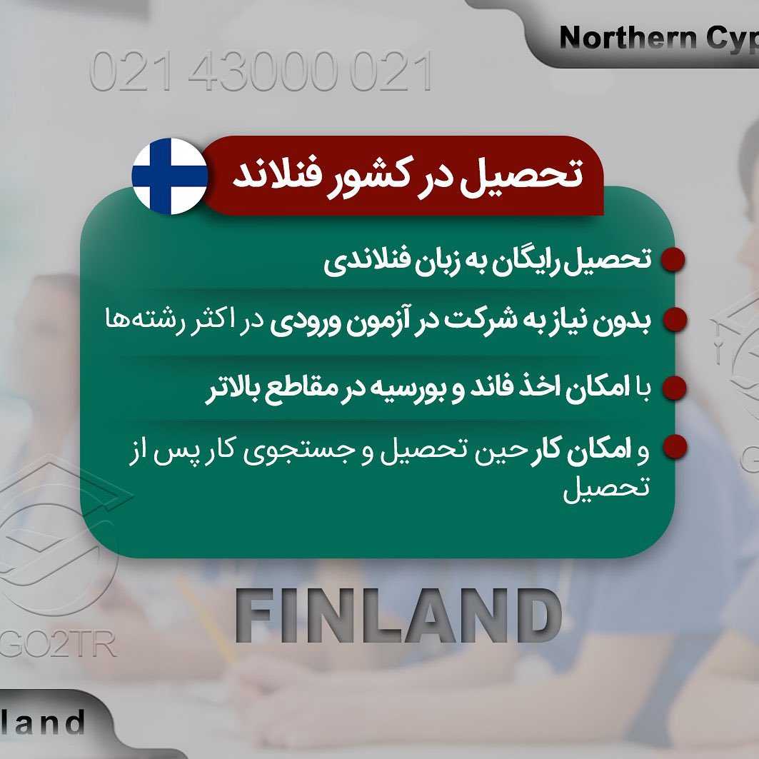 بدون دغدغه کنکور در بهترین دانشگاههای دنیا سر کلاس بشین 🤩 . • هر کشوری که ب