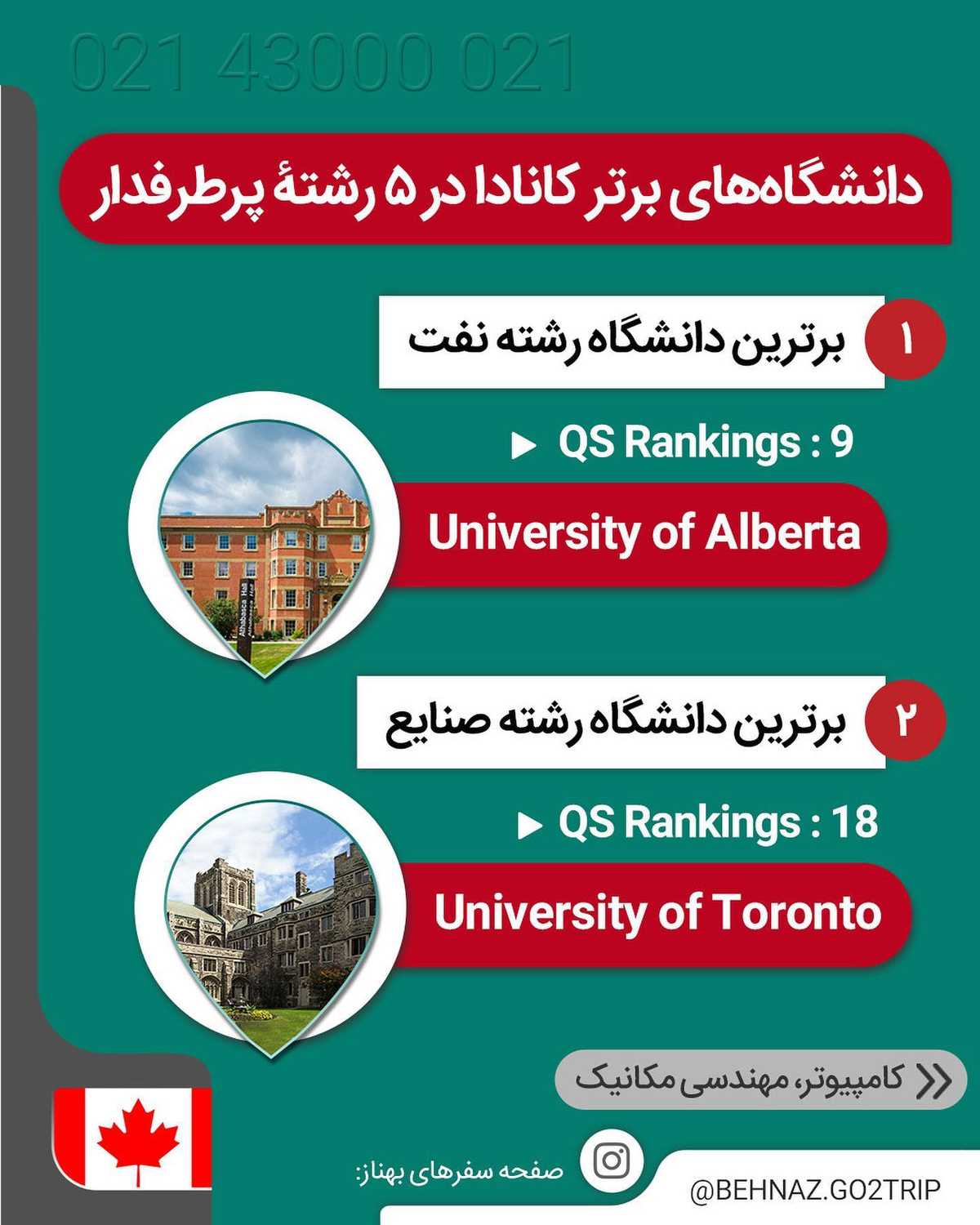 🇨🇦 طرفدارای تحصیل با بورسیه تو کانادا بگو کجا نقص مدارک داری تا کمکت کنیم ✌
