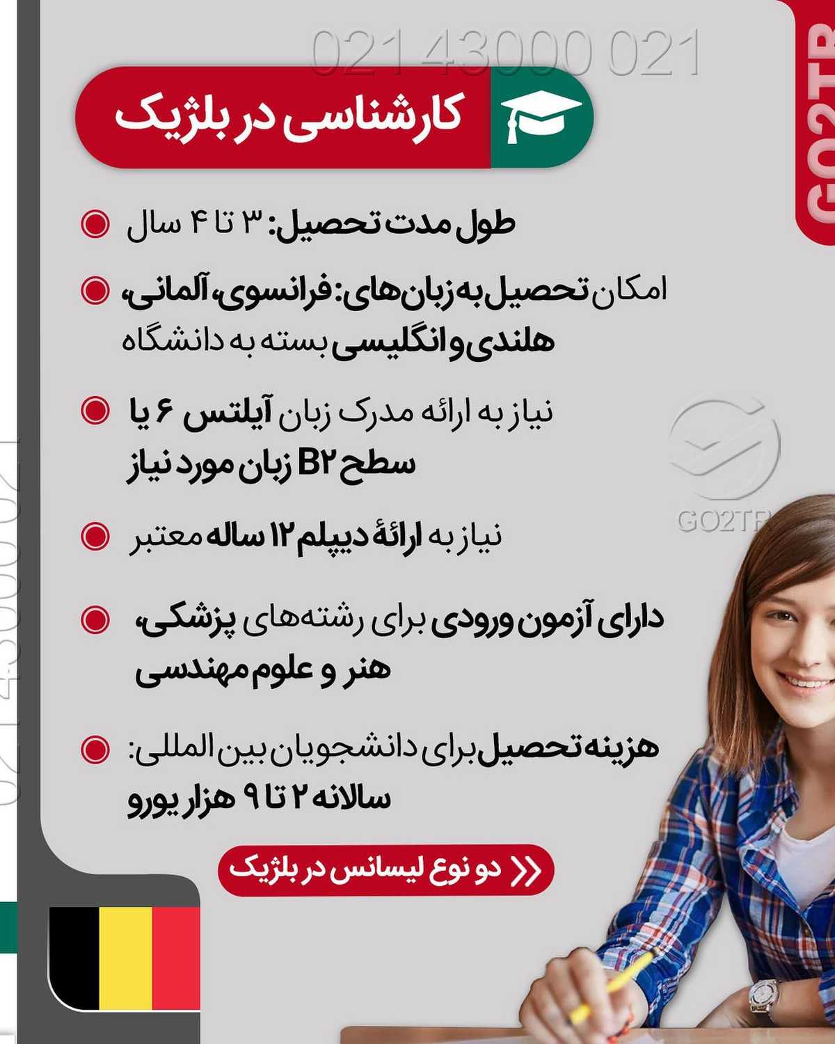 کیا برای مهاجرت به بلژیک فکر کردن؟! 🤩 . • یادته تو پست های قبلی از مهاجرت به ب