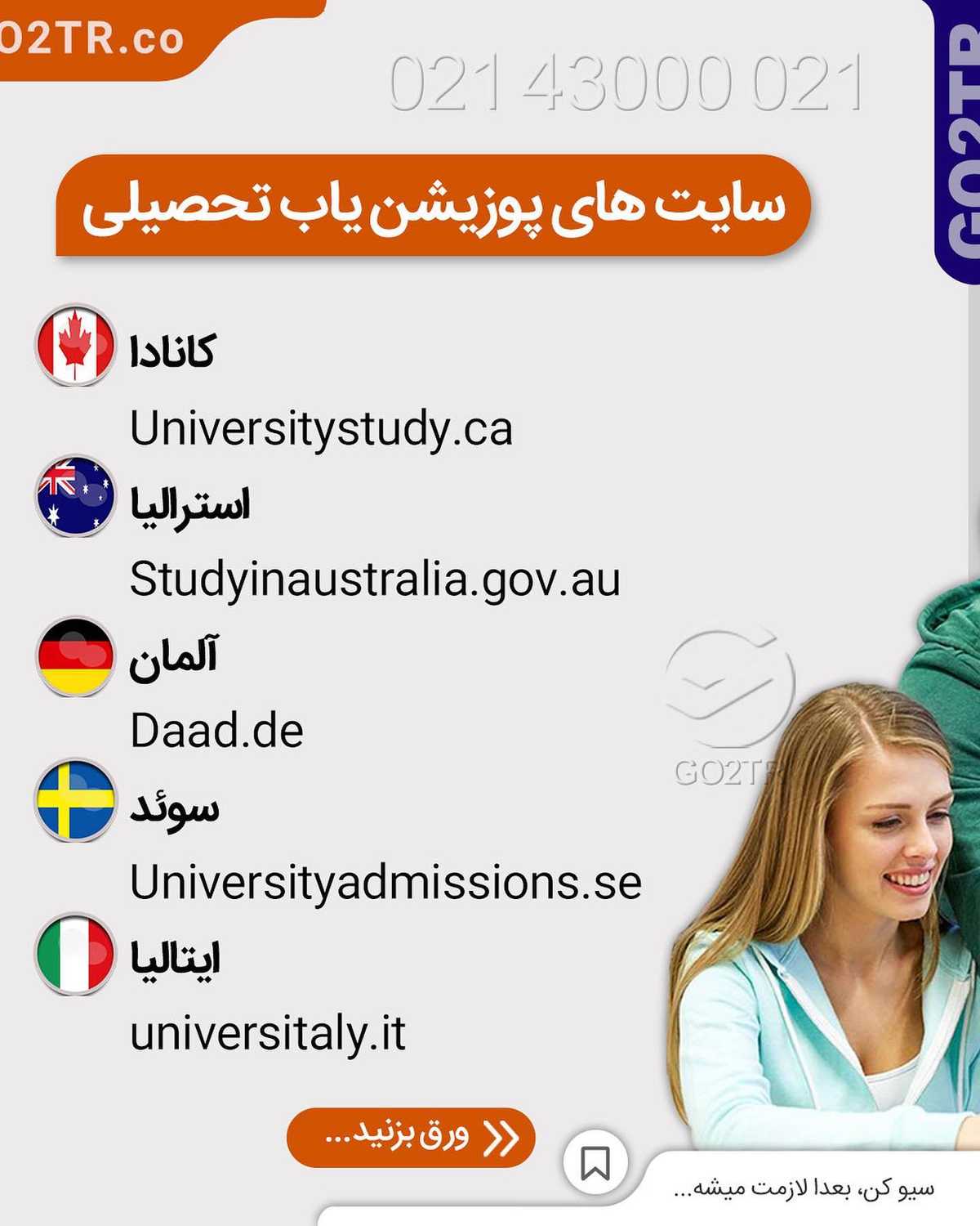 🔺معرفی منابع مهم مهاجرت! 🤩 سیو کن که حتما بدردت میخوره ✌🏼 . • 🔺سایت‌های ا